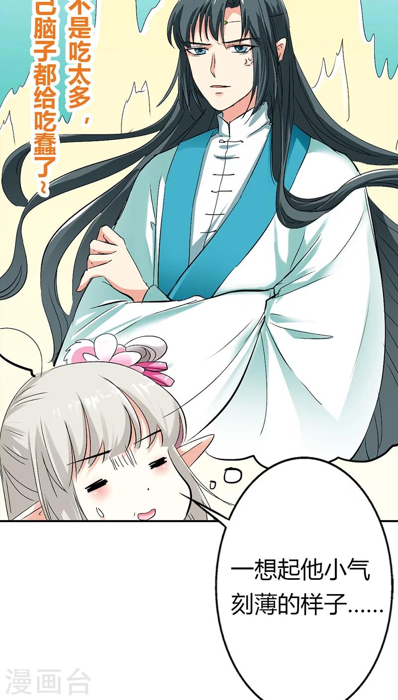 第3季17话 你个白痴！10