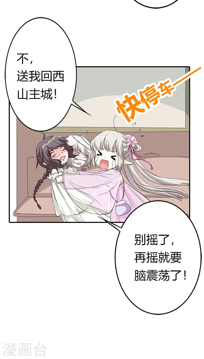 第3季17话 你个白痴！11