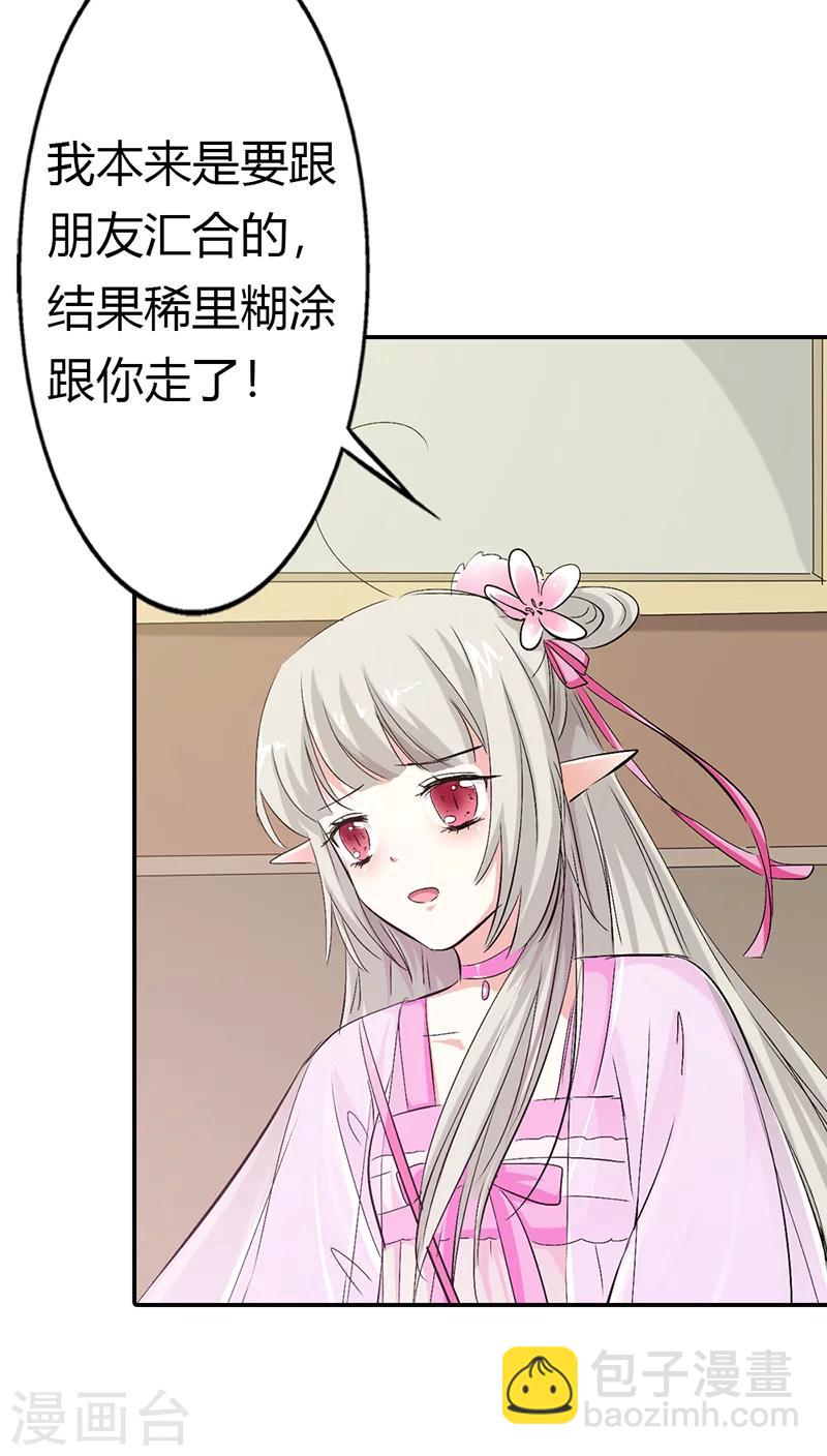 第3季17话 你个白痴！13