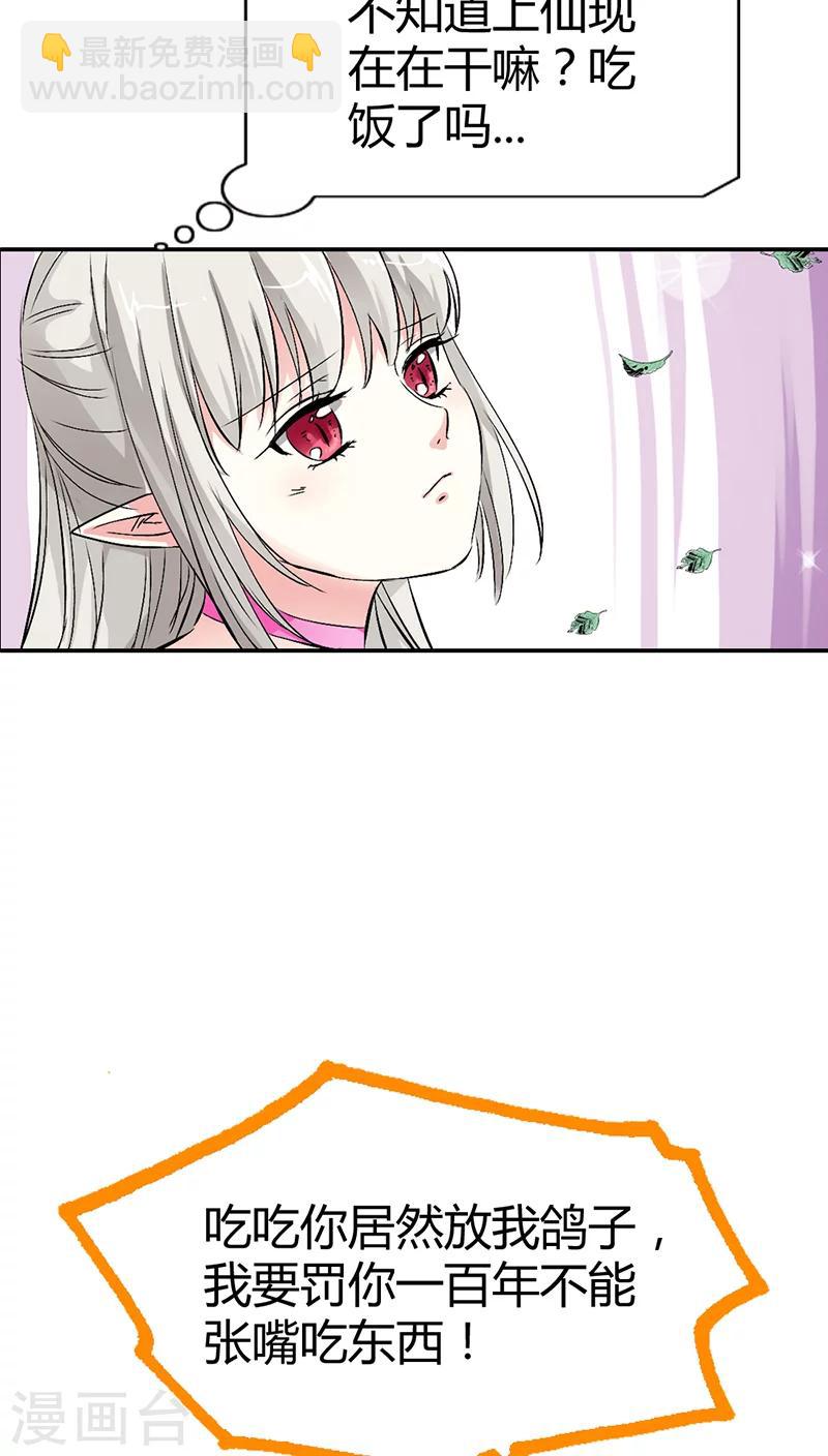 第3季17话 你个白痴！20