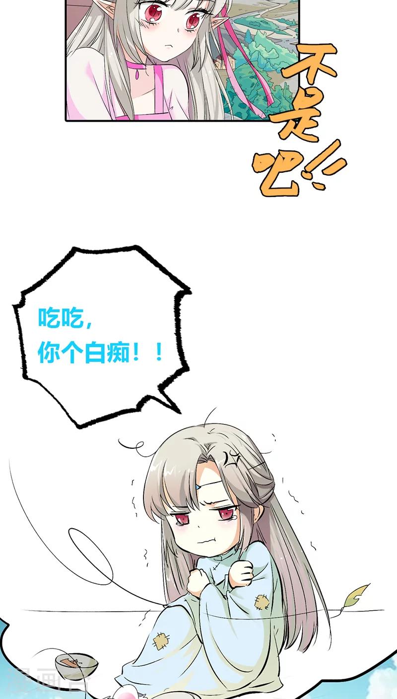 第3季17话 你个白痴！6