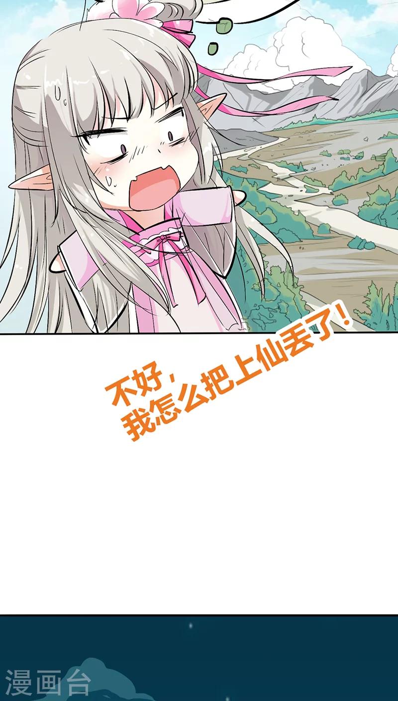 第3季17话 你个白痴！7