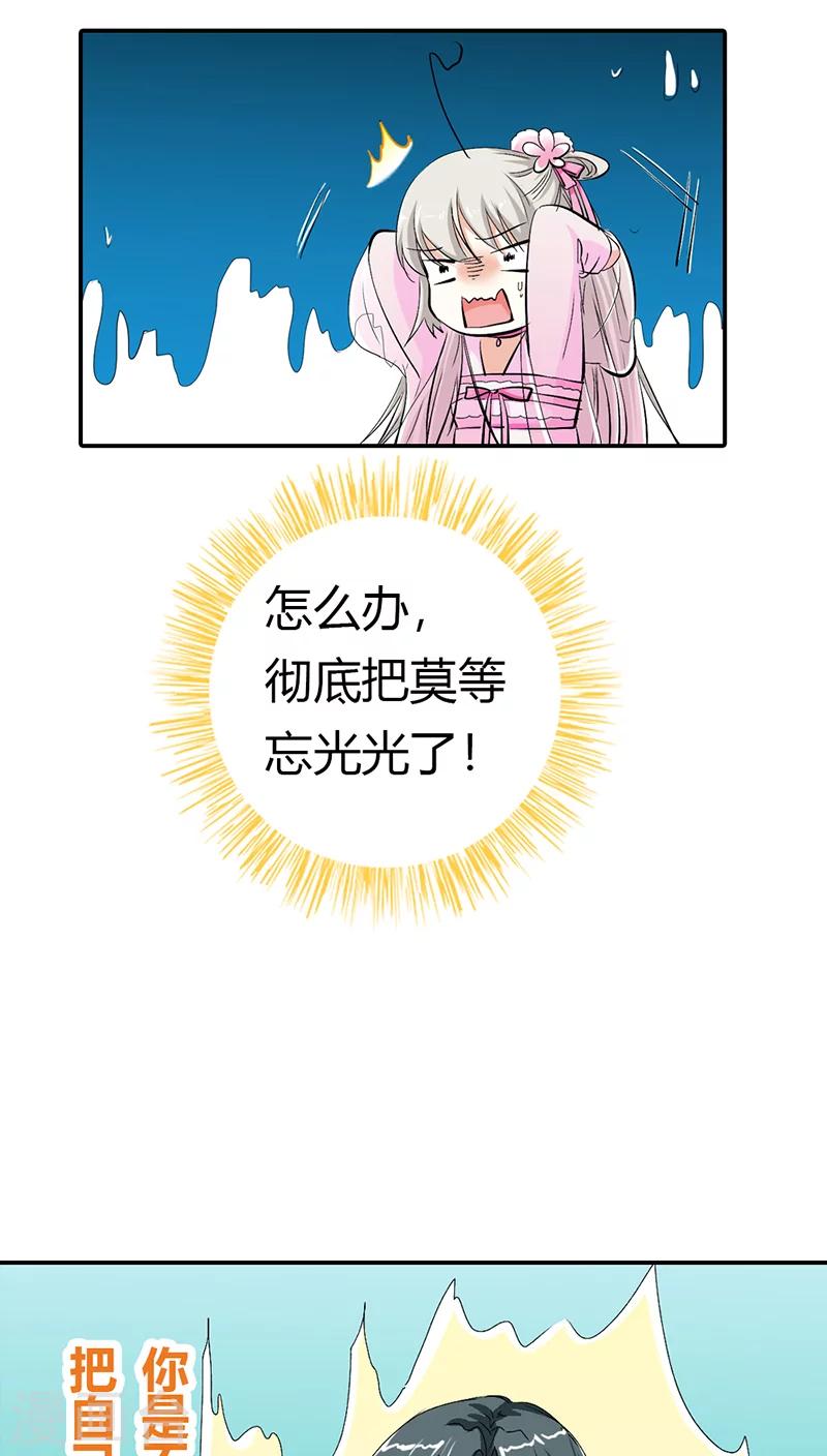 第3季17话 你个白痴！9