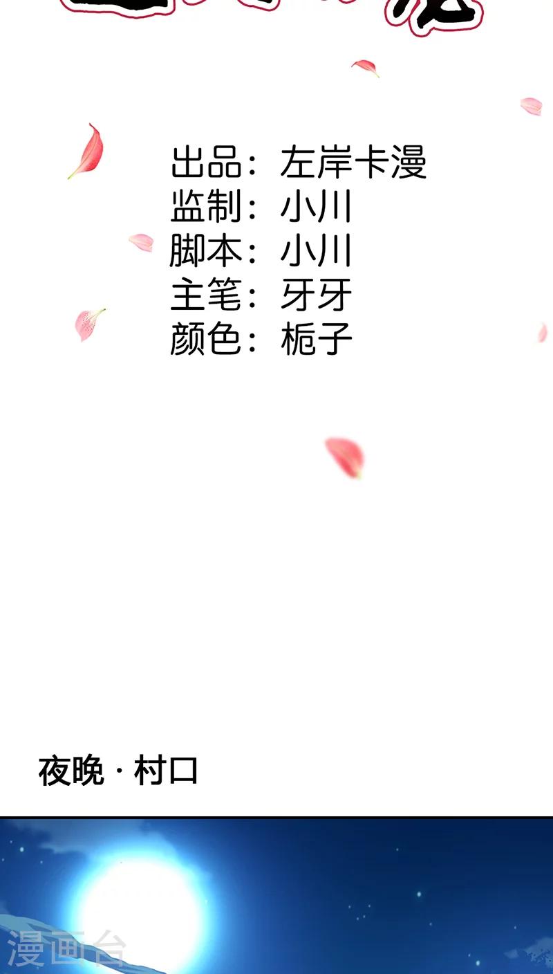 第3季18话 借宿1