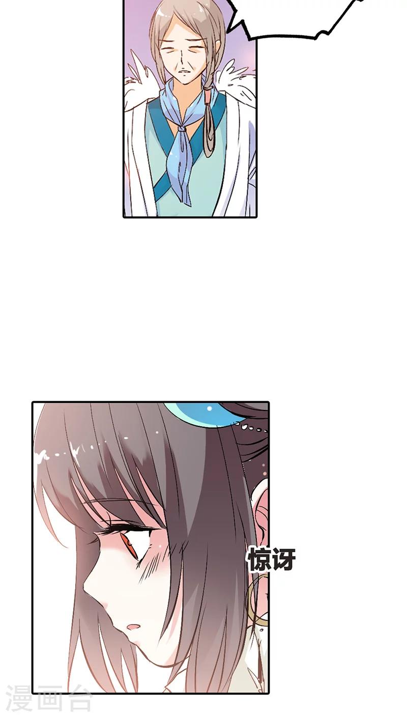 第3季18话 借宿10