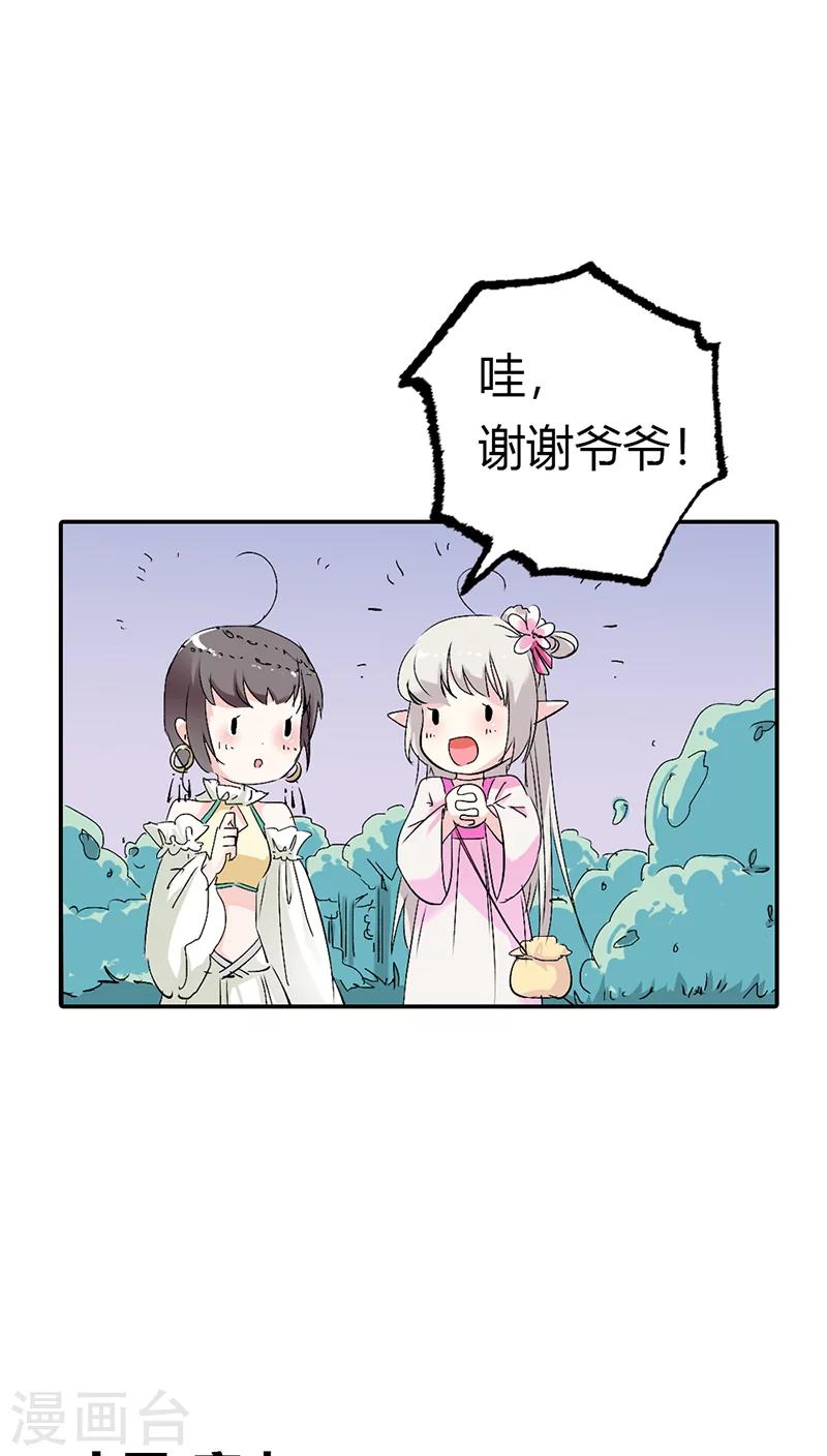 第3季18话 借宿11