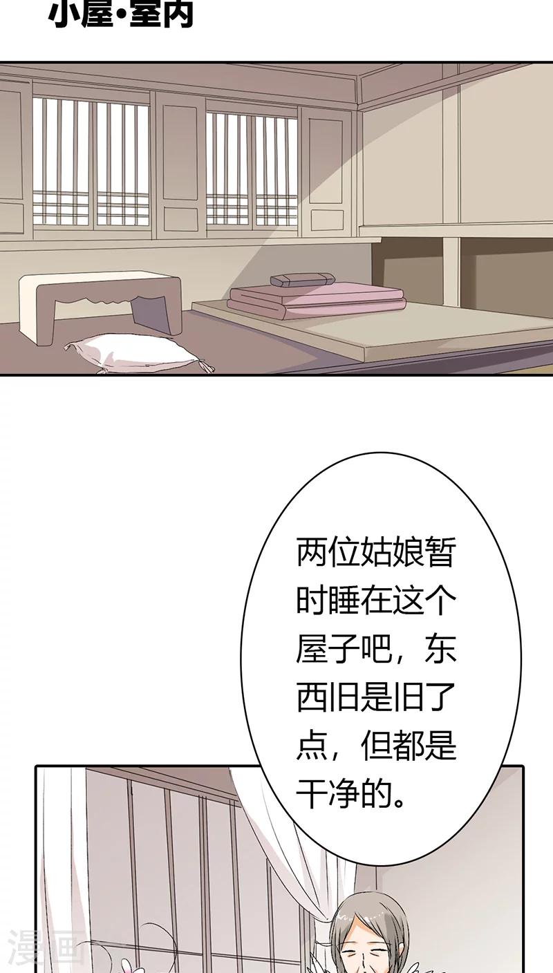 第3季18话 借宿12