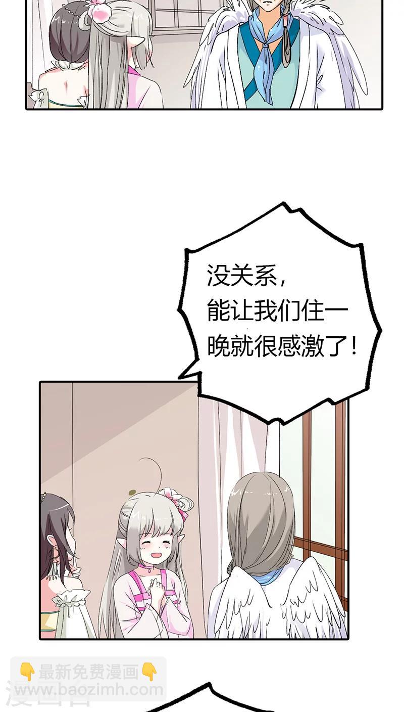 第3季18话 借宿13