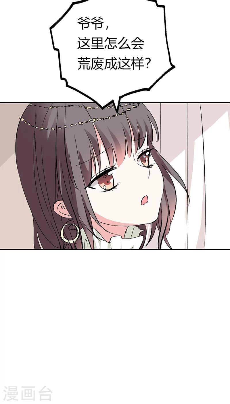 第3季18话 借宿14