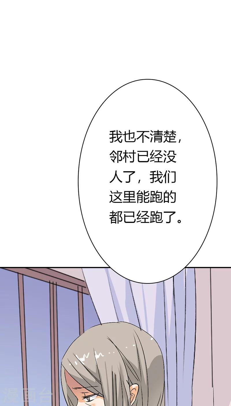 第3季18话 借宿15