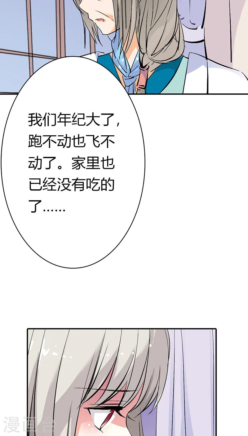 第3季18话 借宿16