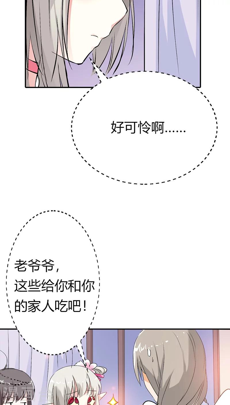 第3季18话 借宿17