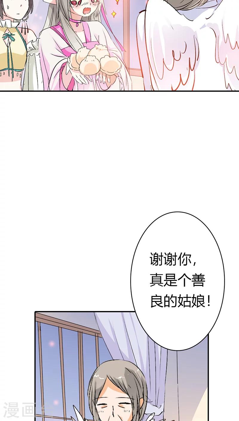 第3季18话 借宿18