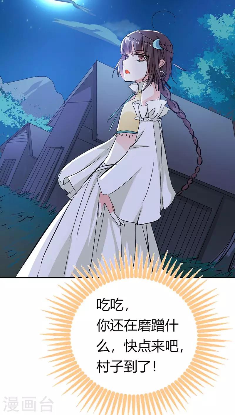 第3季18话 借宿2