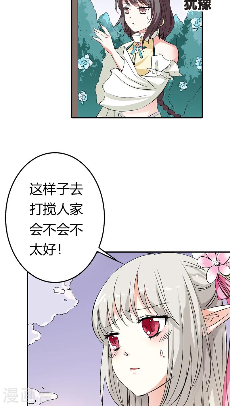 第3季18话 借宿4