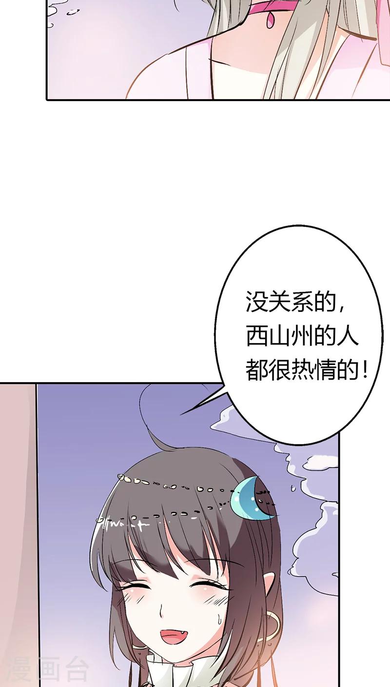 第3季18话 借宿5