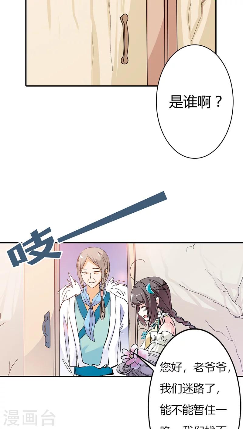 第3季18话 借宿8