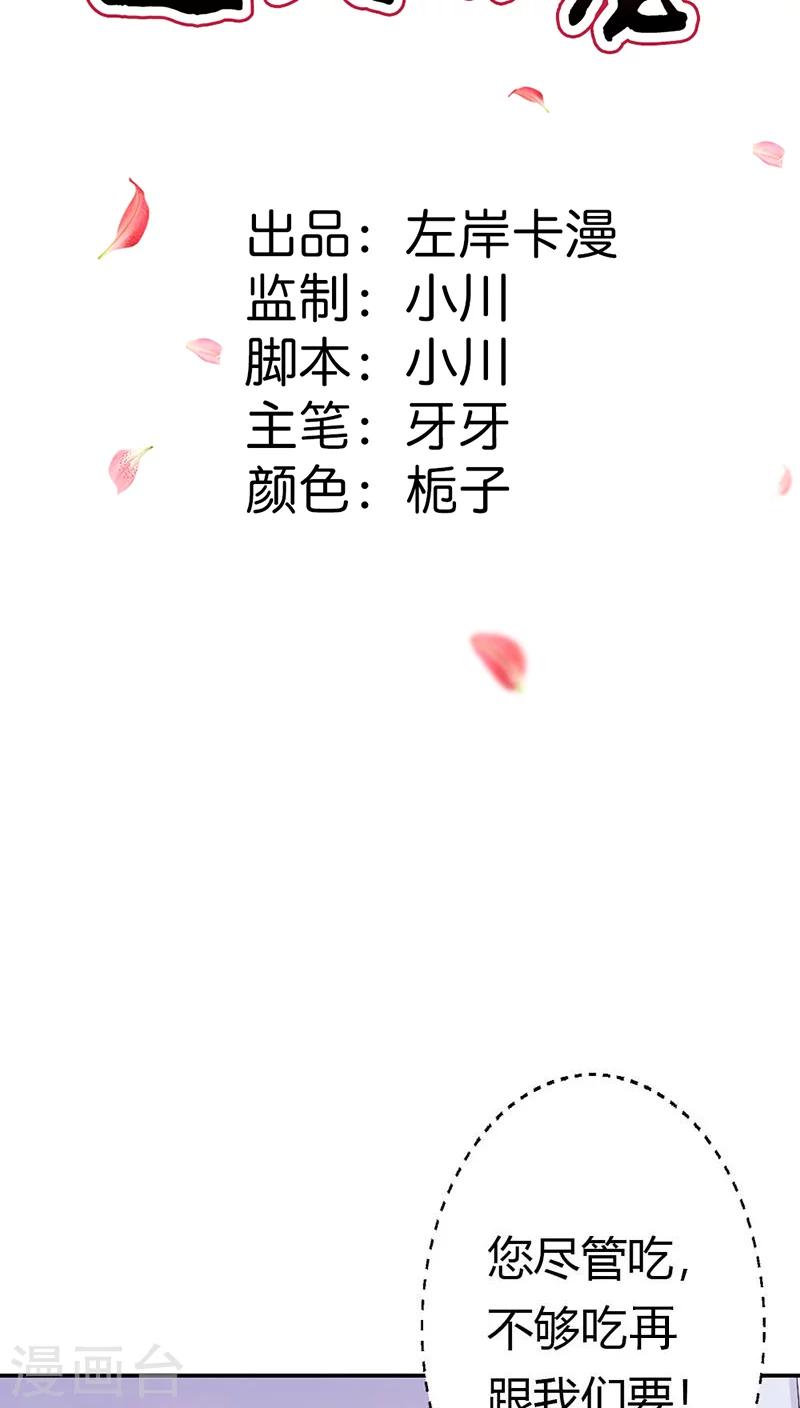 第3季19话 仙脉1
