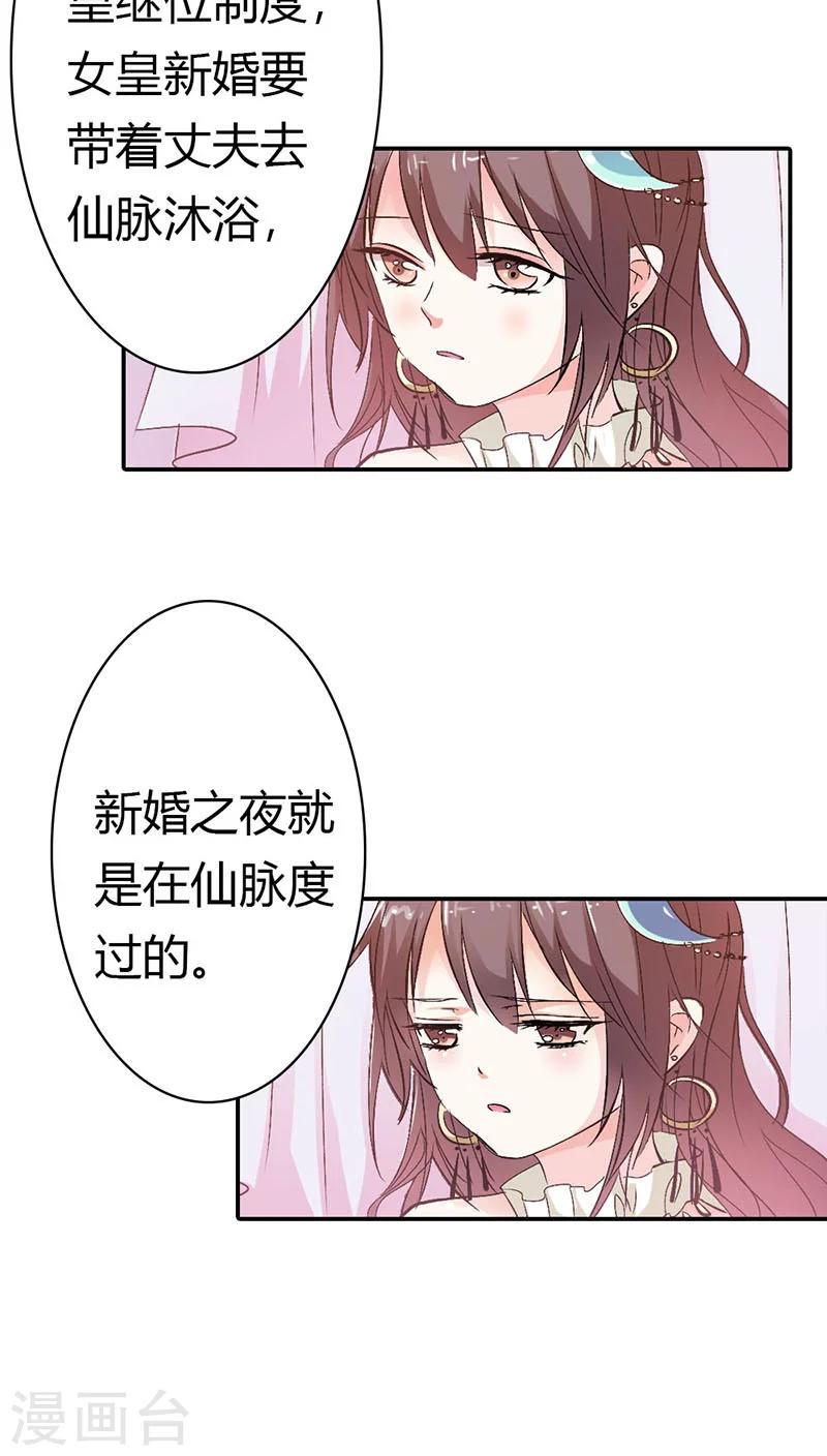 第3季19话 仙脉10