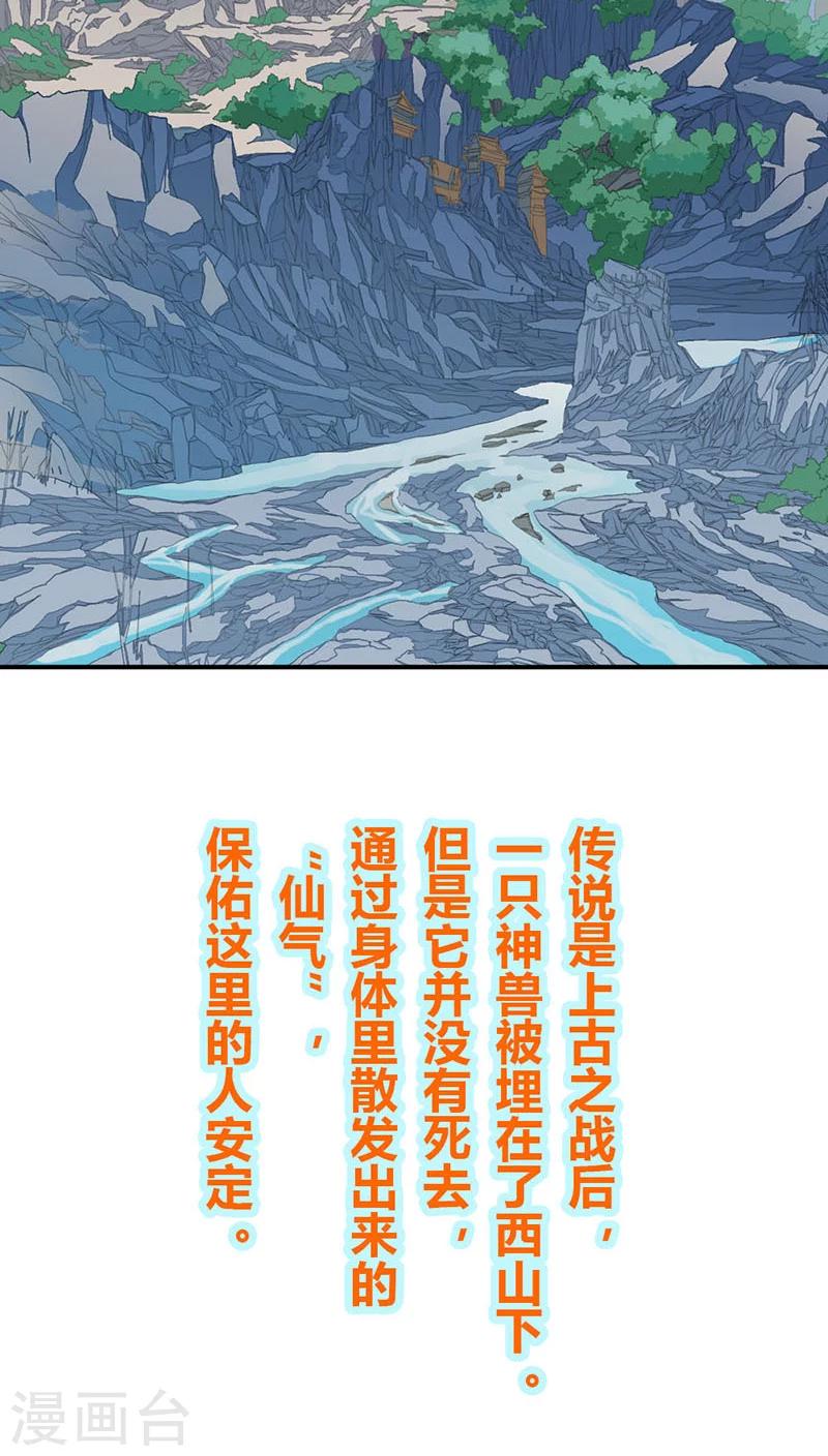 第3季19话 仙脉13
