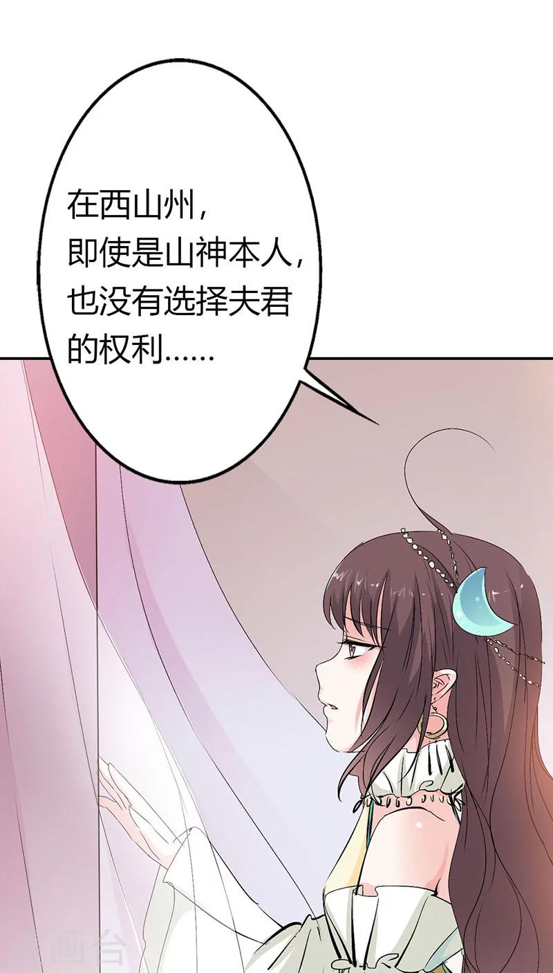 第3季19话 仙脉16