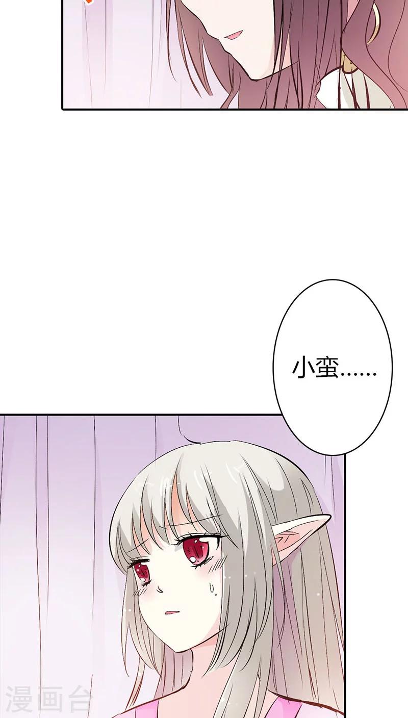 第3季19话 仙脉18