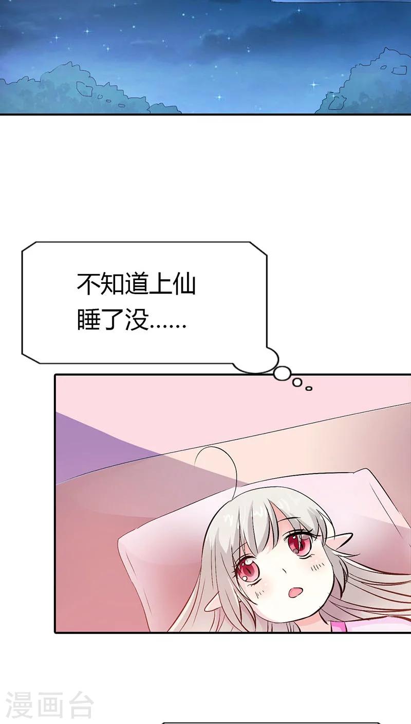 第3季19话 仙脉5