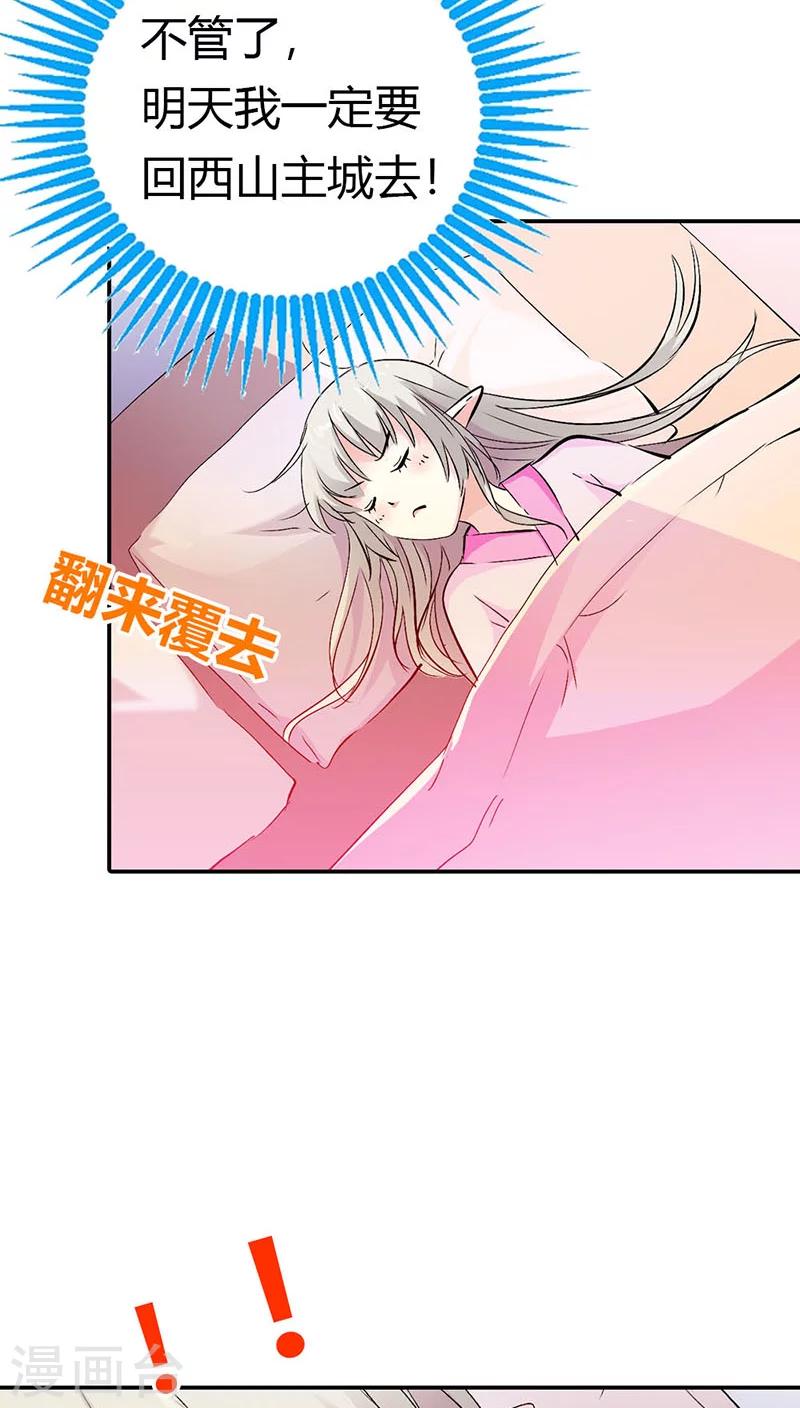 第3季19话 仙脉7