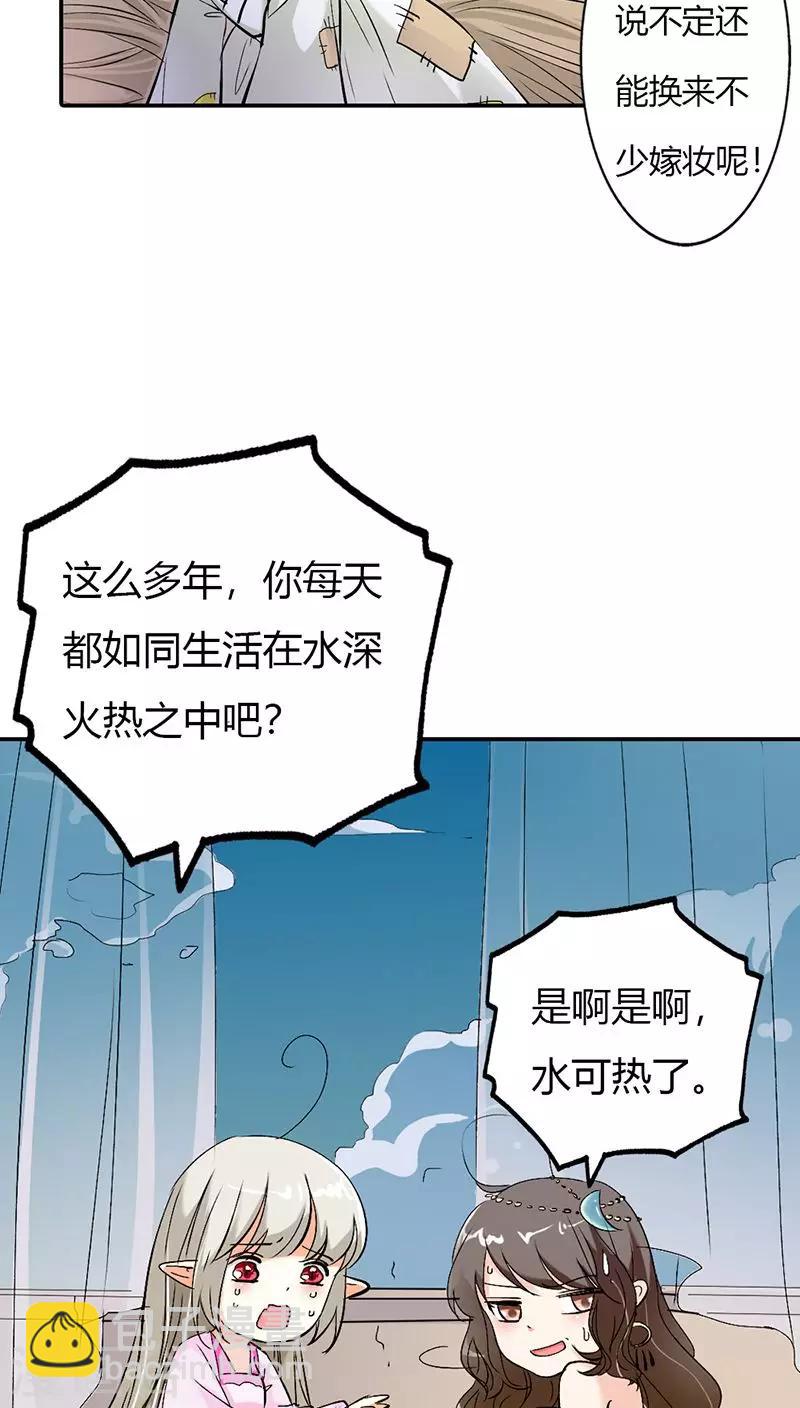 第3季20话 脑补神展开10