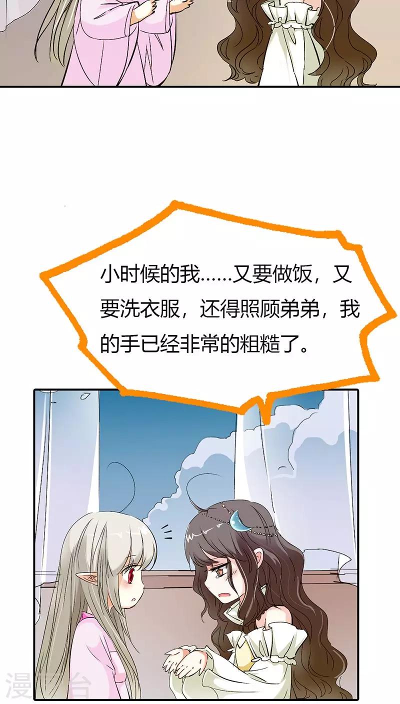 第3季20话 脑补神展开11