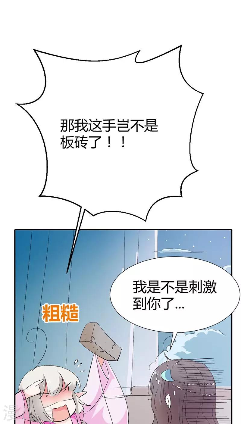 第3季20话 脑补神展开14