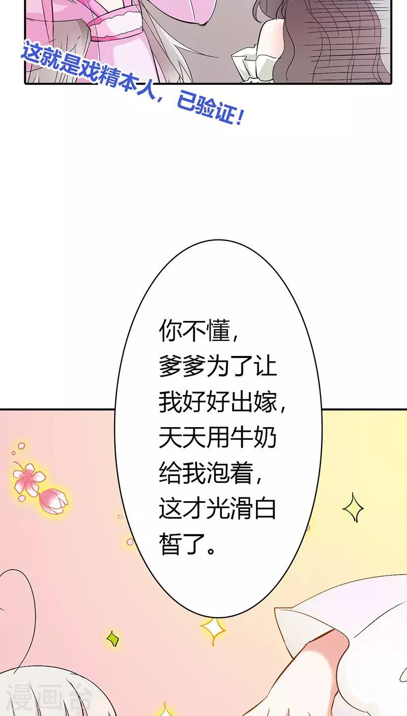 第3季20话 脑补神展开15
