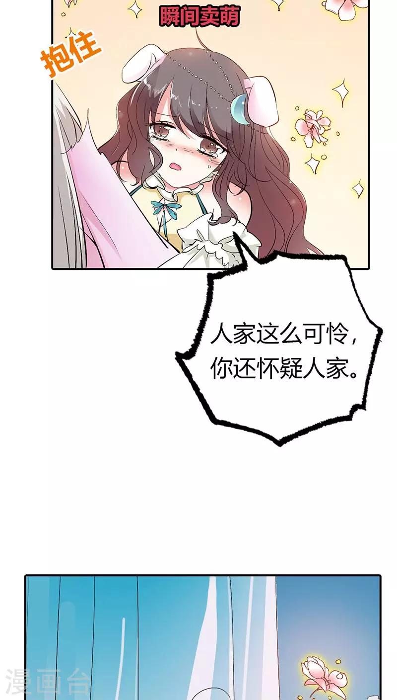第3季20话 脑补神展开17