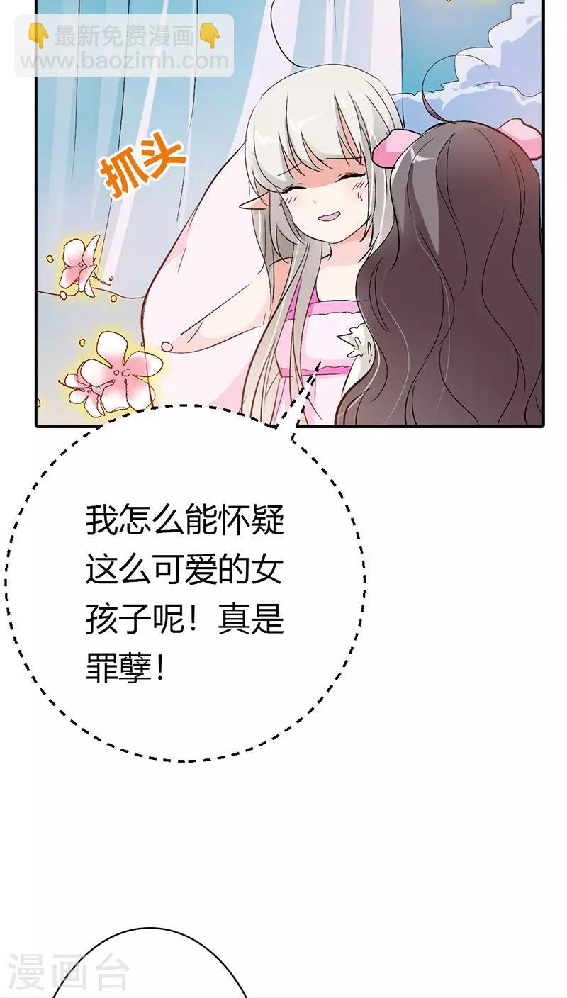第3季20话 脑补神展开18