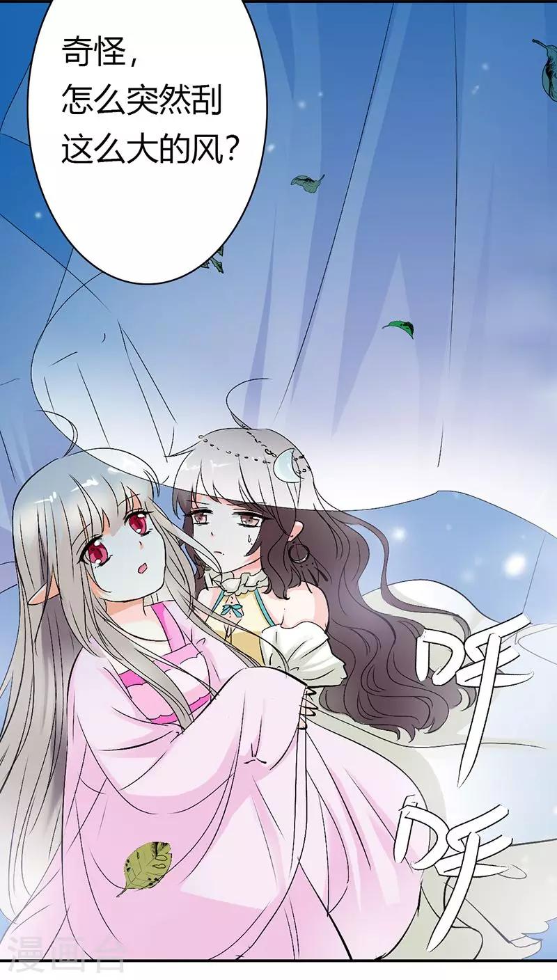 第3季20话 脑补神展开19