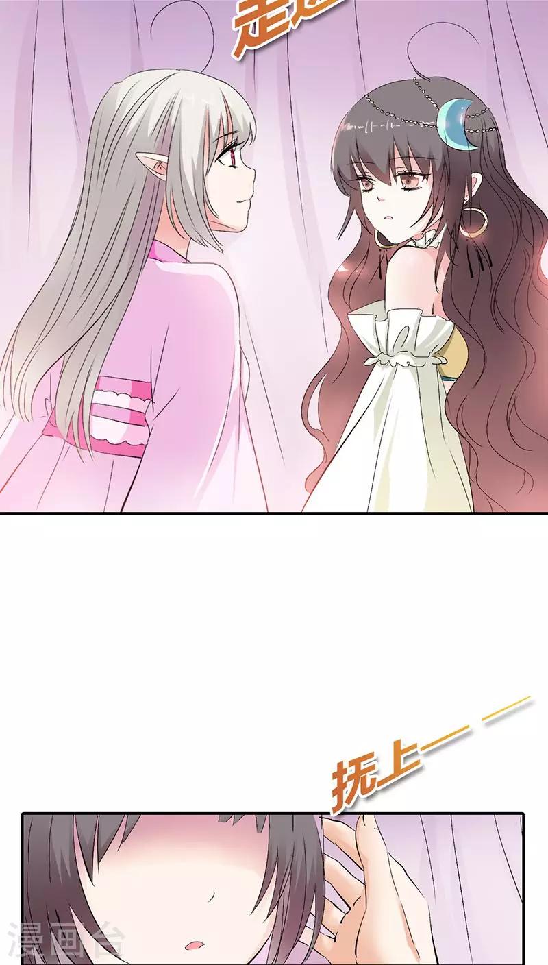 第3季20话 脑补神展开2