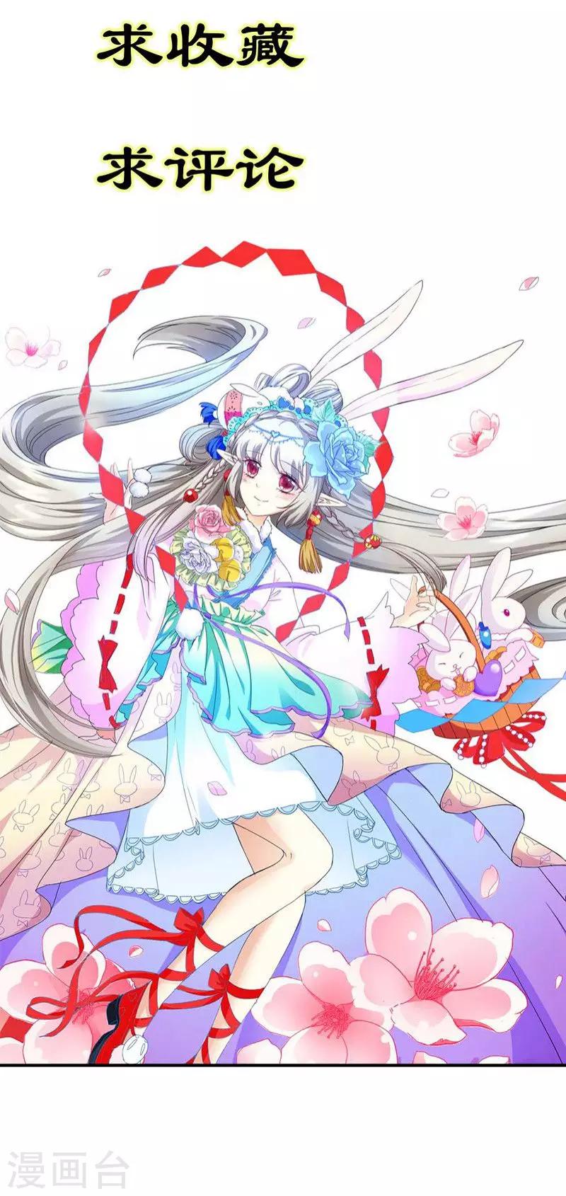 第3季20话 脑补神展开24