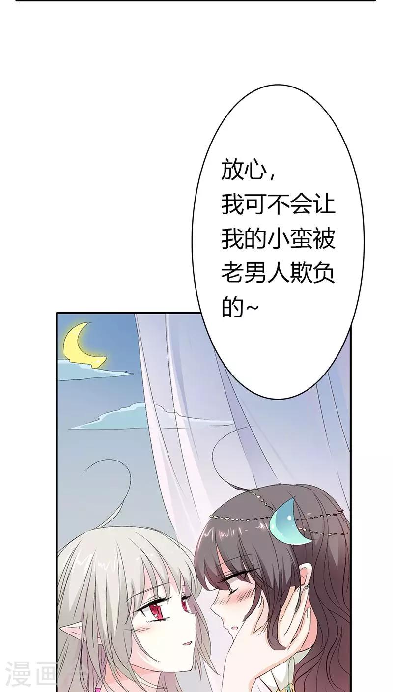 第3季20话 脑补神展开3
