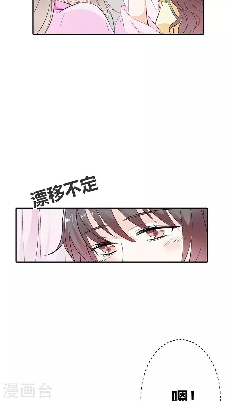 第3季20话 脑补神展开4