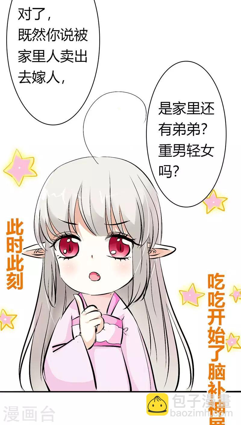 第3季20话 脑补神展开6