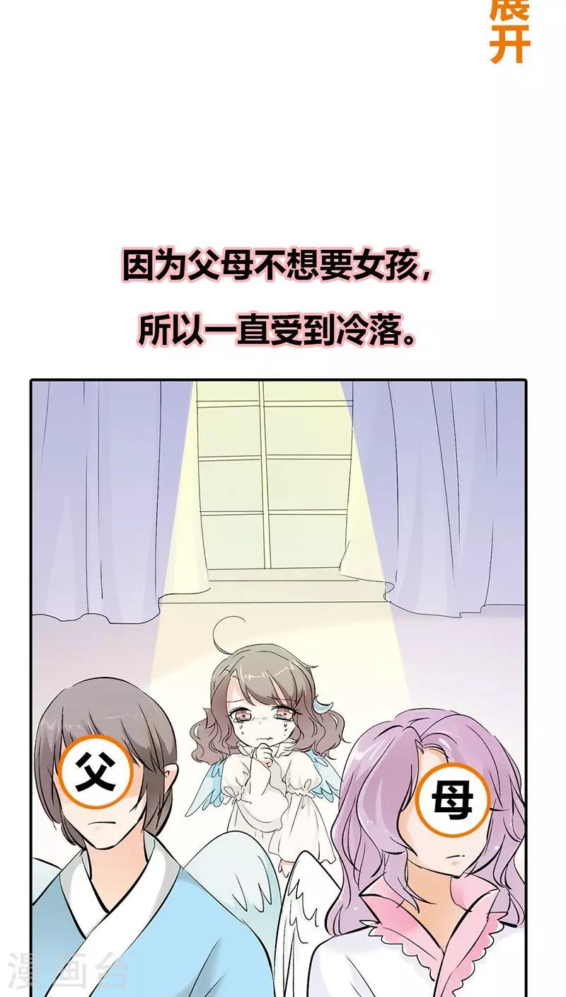 第3季20话 脑补神展开7