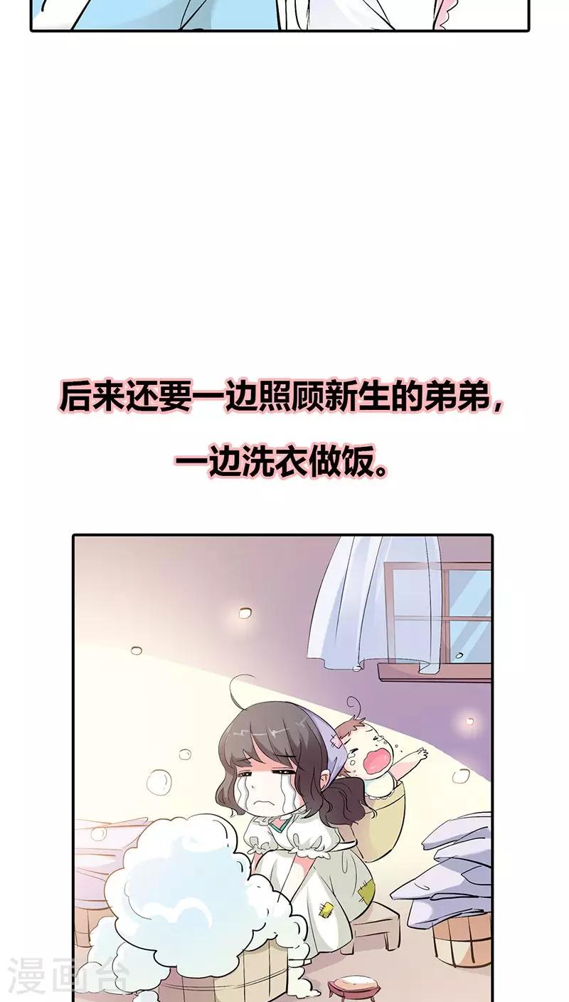 第3季20话 脑补神展开8