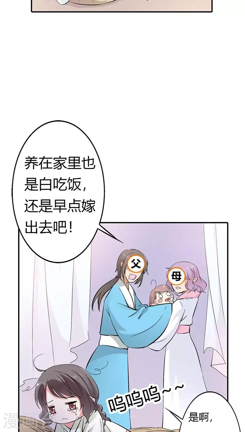 第3季20话 脑补神展开9