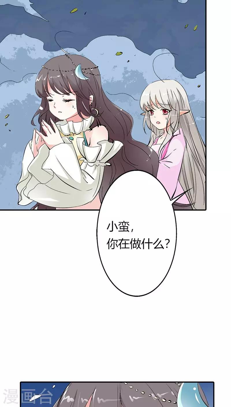 第3季21话 你到底是谁15