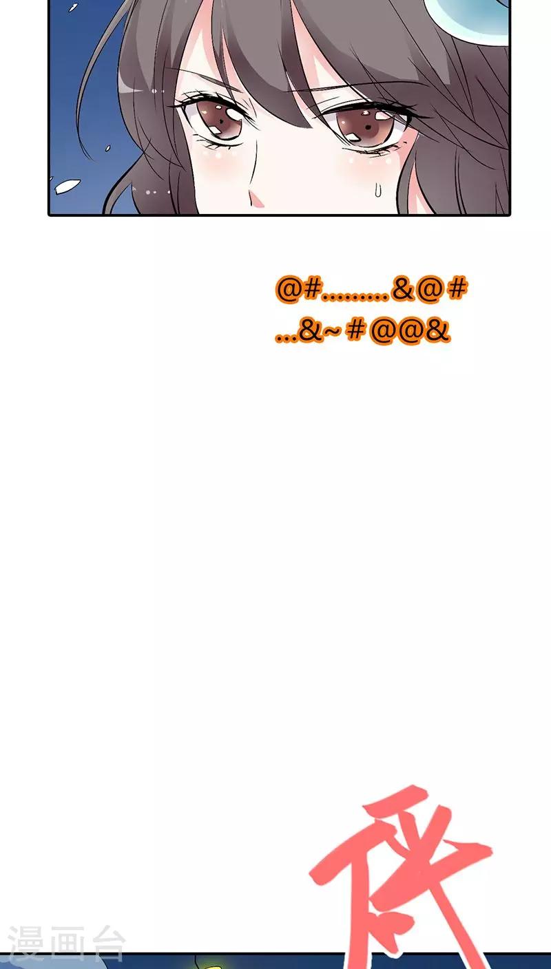 第3季21话 你到底是谁16