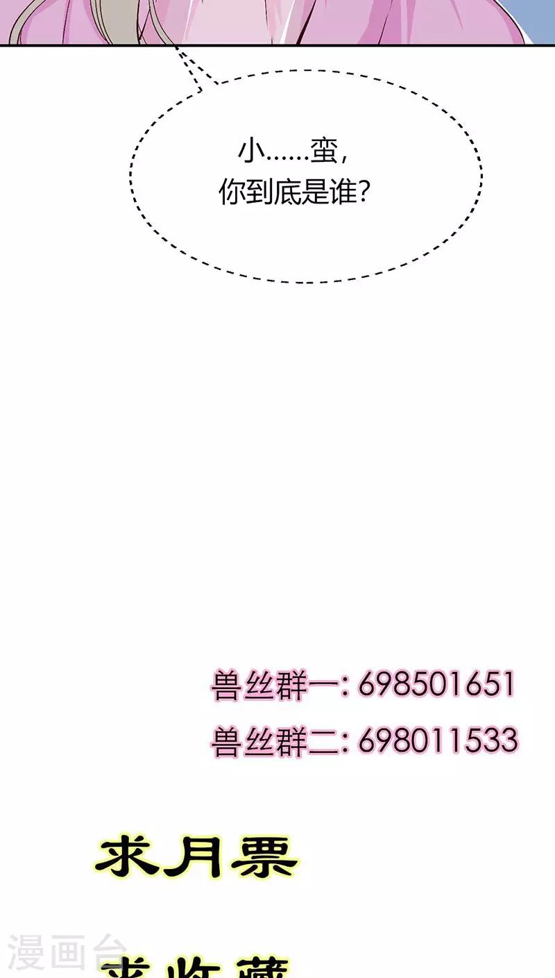 第3季21话 你到底是谁22