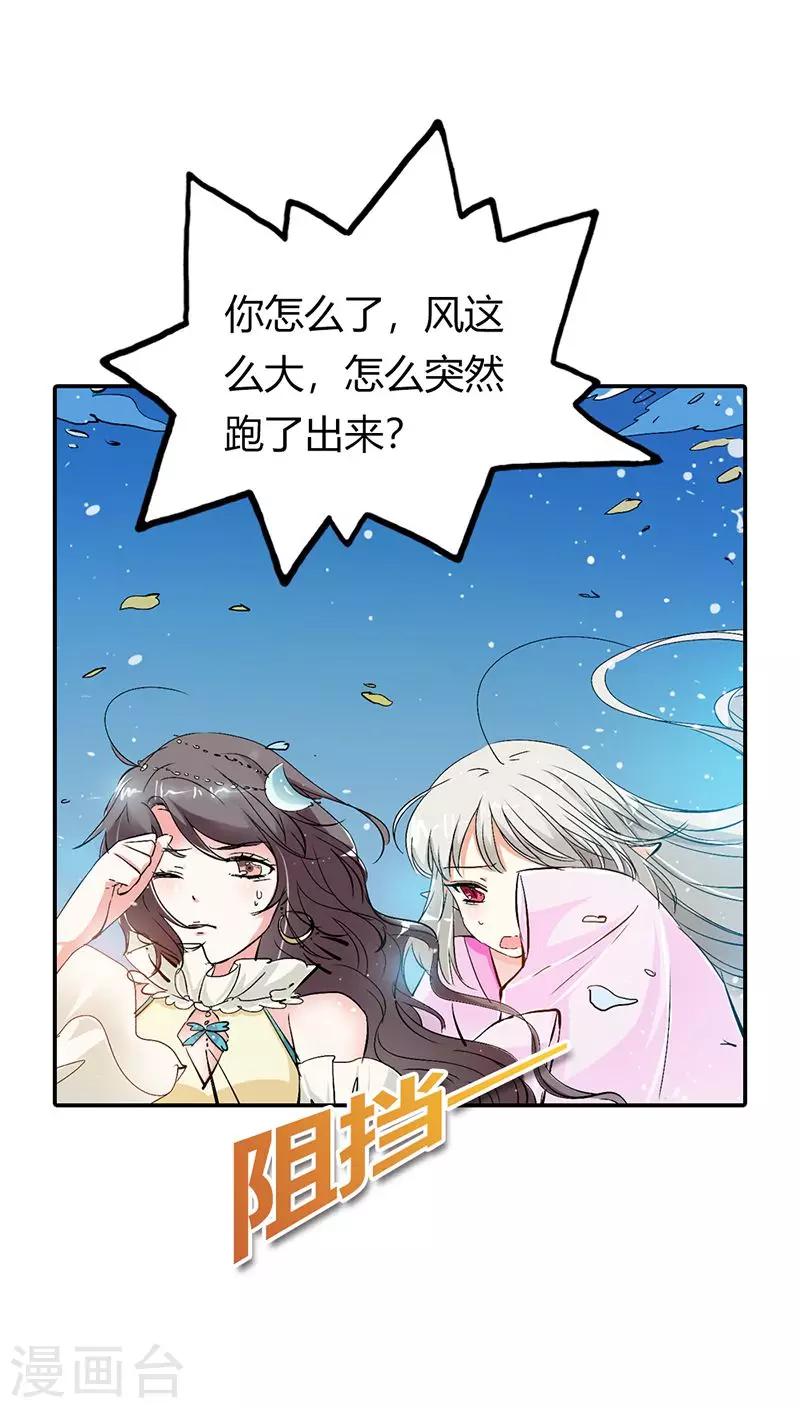第3季21话 你到底是谁4