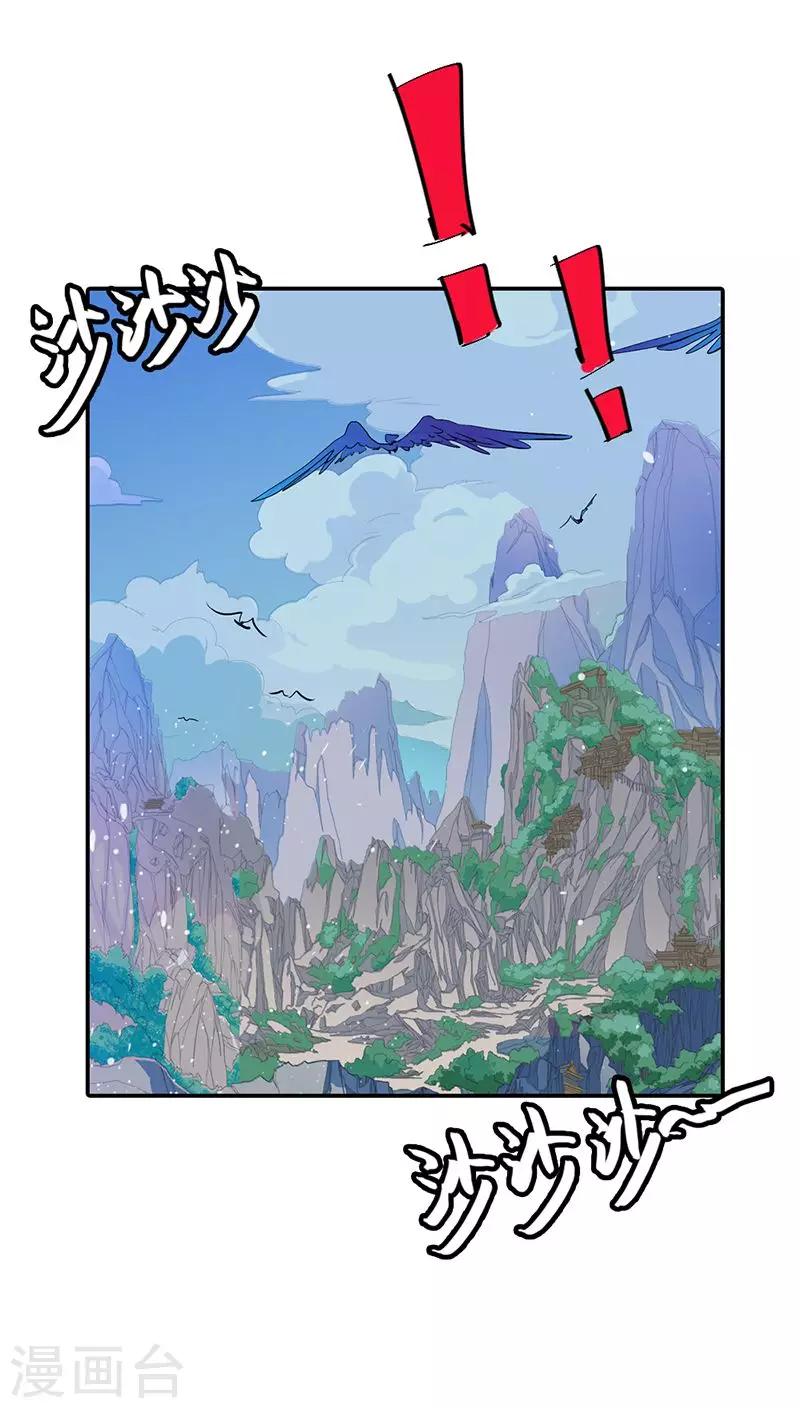 第3季21话 你到底是谁5