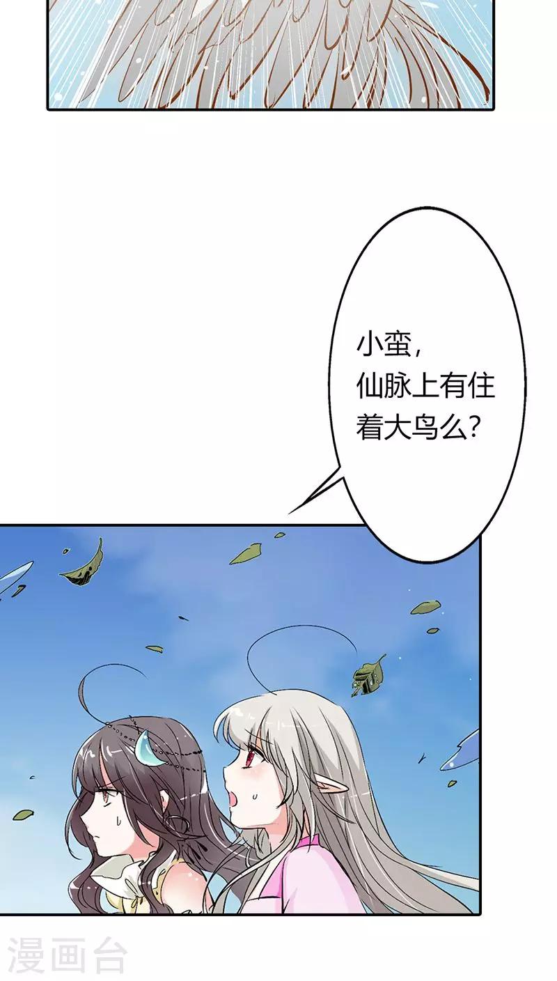 第3季21话 你到底是谁8