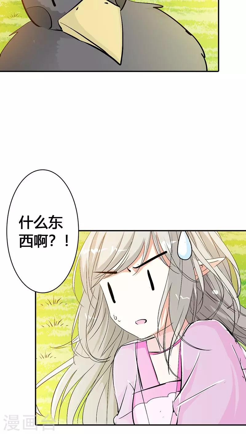 第3季22话 好尴尬啊10
